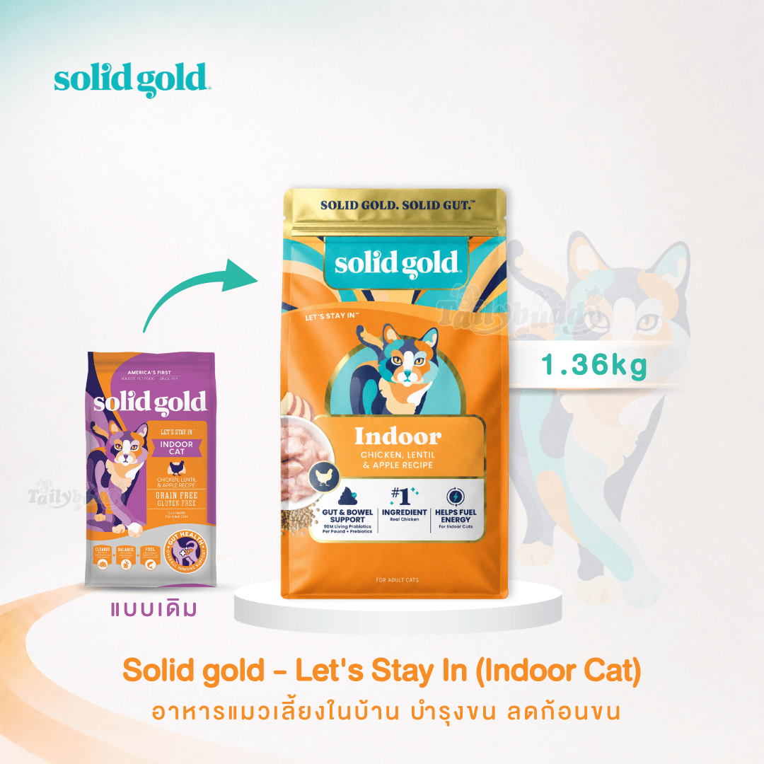 อาหารแมว Solid Gold เกรดโฮลิสติก สูตร Let's Stay In สำหรับแมวเลี้ยงในบ้าน 1.36 กก._0